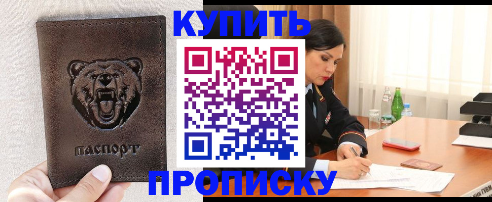 где прописаться в Гаджиево