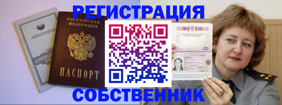 прописка паспорт в Гаджиево