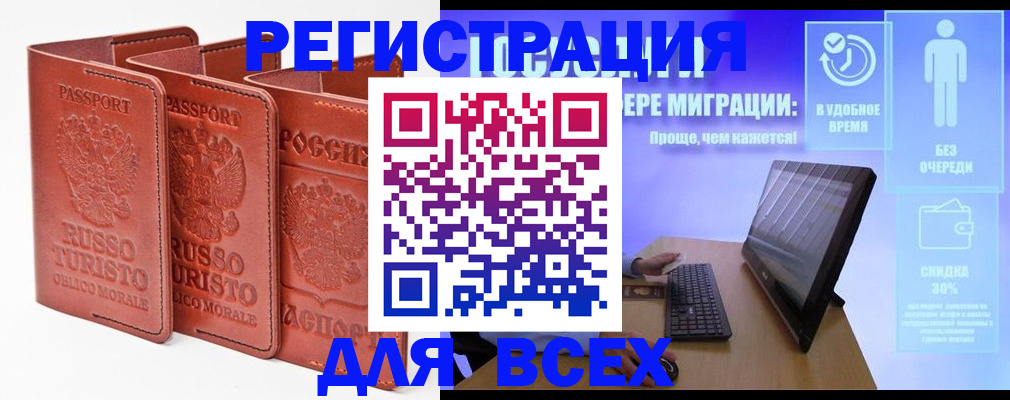 прописка штамп в Гаджиево