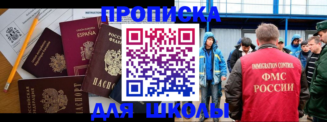 временная регистрация в квартире в Гаджиево